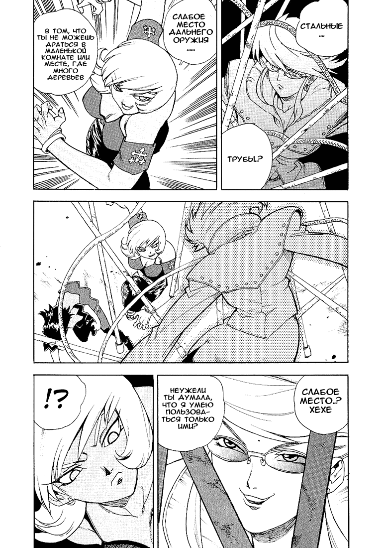 Манга Айки - Глава 22 Страница 27