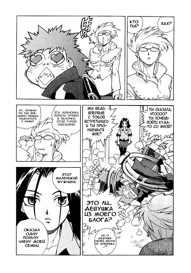 Манга Айки - Глава 22 Страница 15