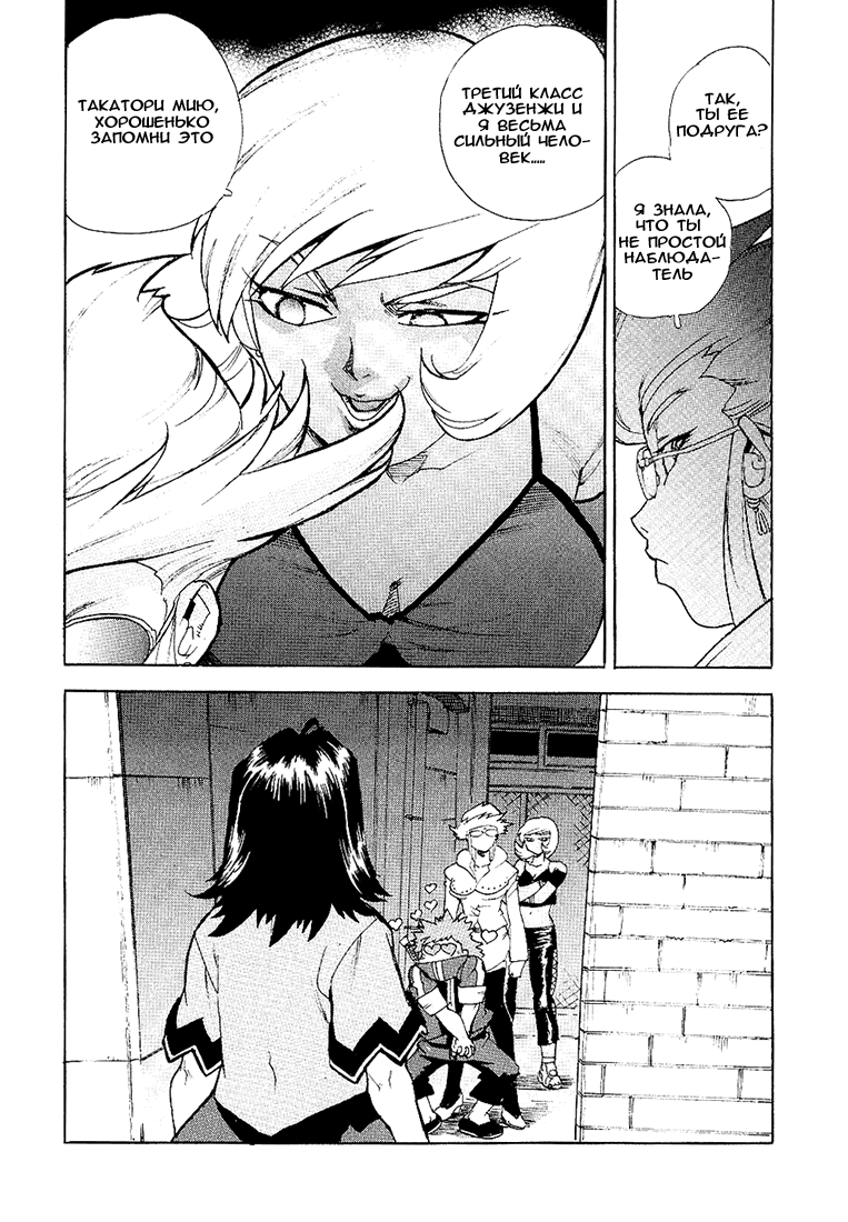 Манга Айки - Глава 22 Страница 17