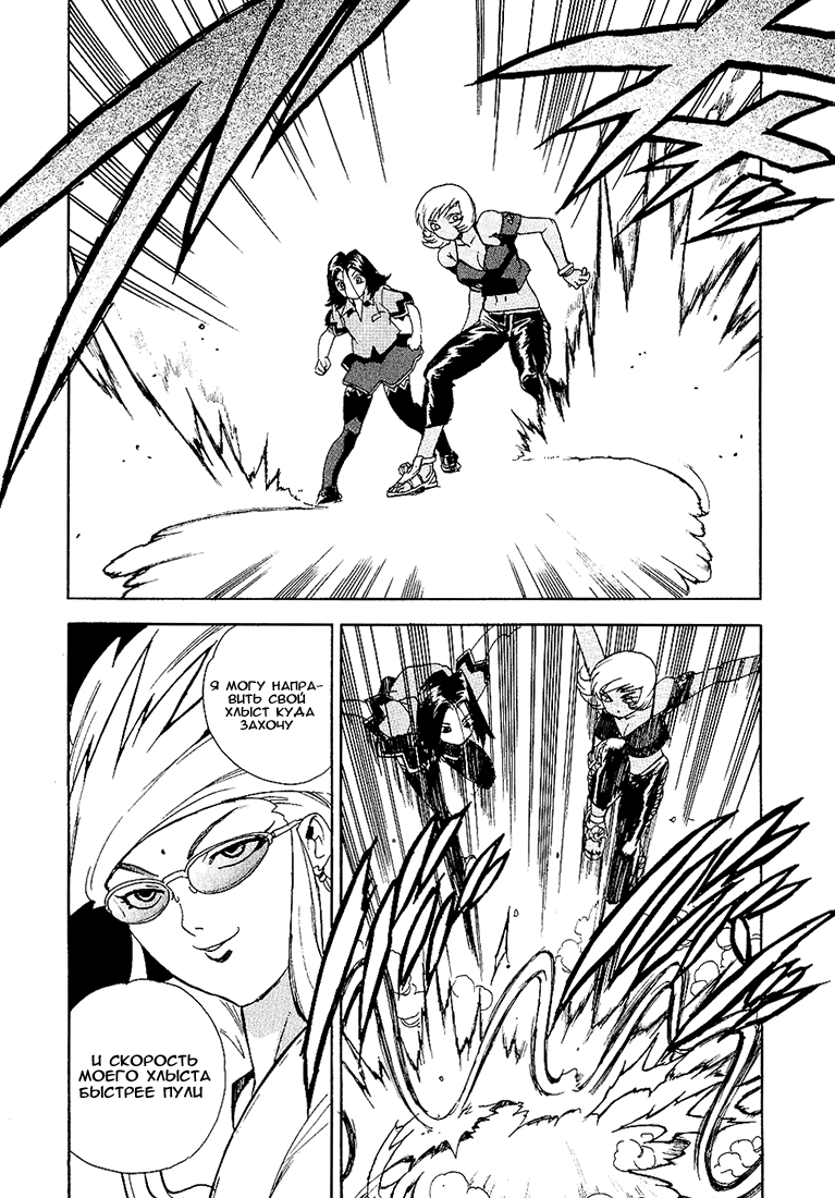 Манга Айки - Глава 22 Страница 23