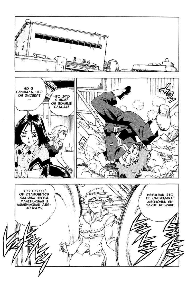 Манга Айки - Глава 22 Страница 21