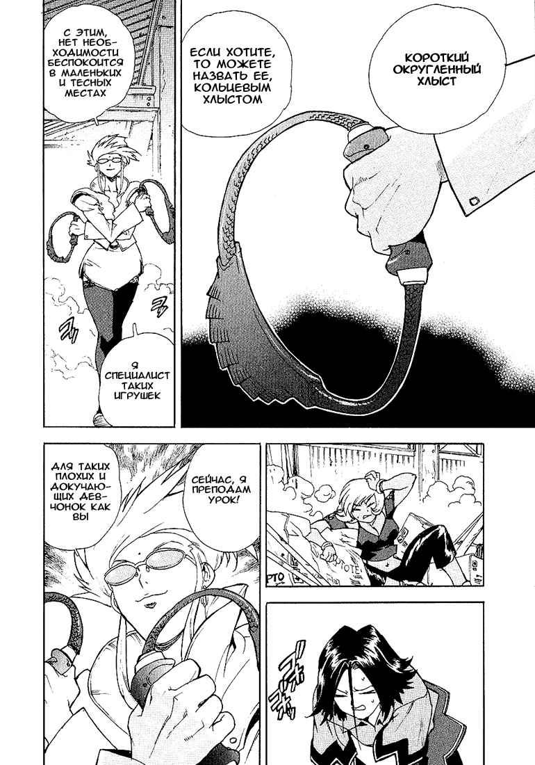 Манга Айки - Глава 22 Страница 30