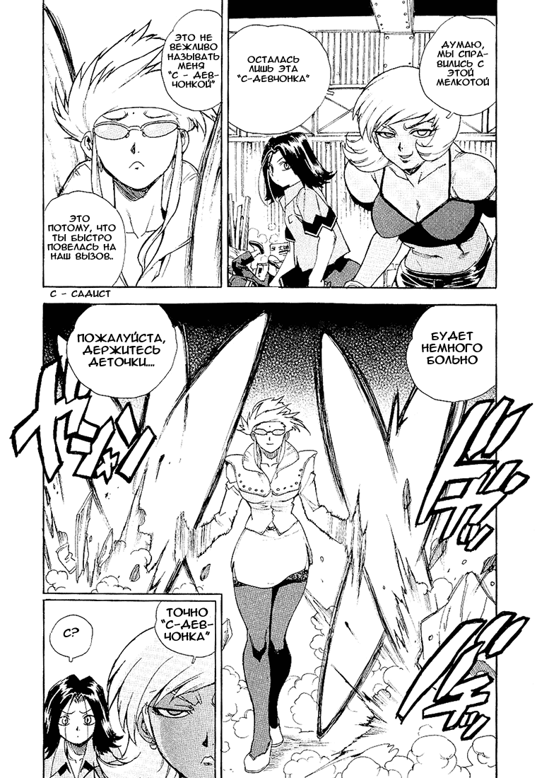 Манга Айки - Глава 22 Страница 22