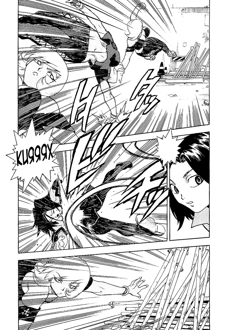 Манга Айки - Глава 22 Страница 25