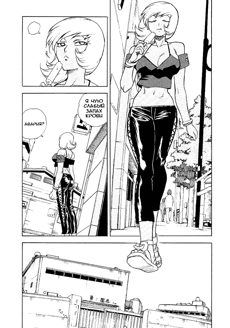 Манга Айки - Глава 22 Страница 7