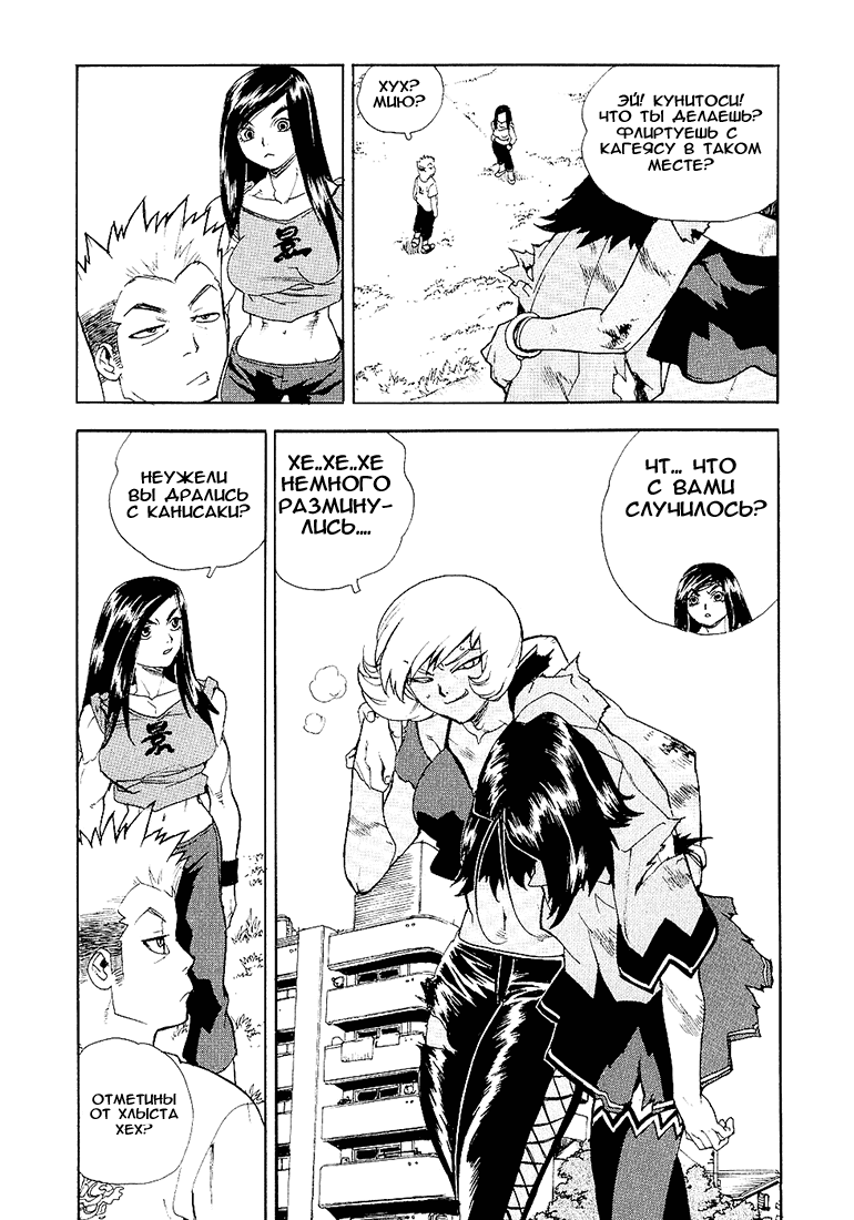 Манга Айки - Глава 22 Страница 33