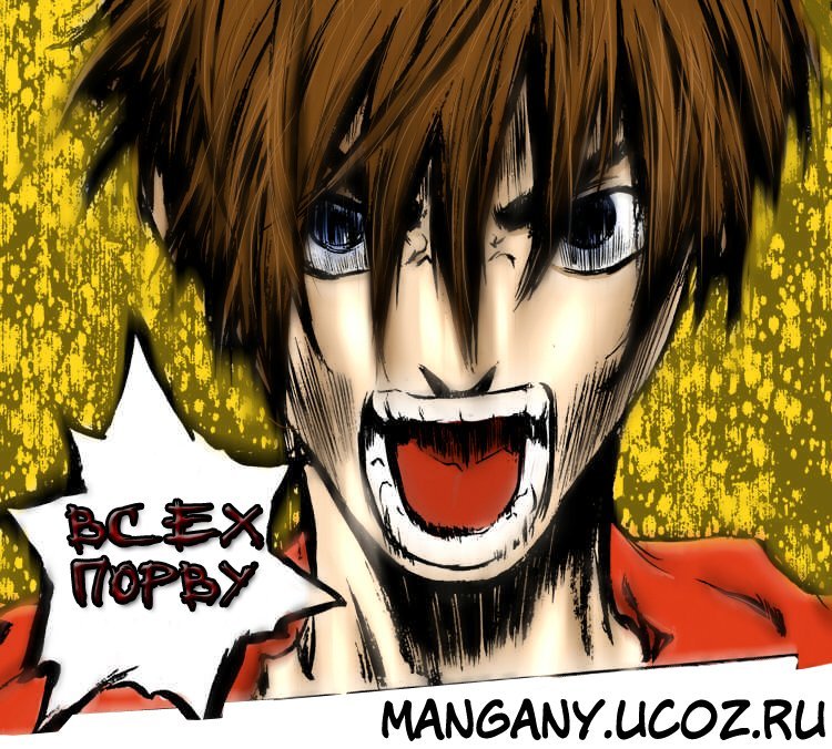 Манга Айки - Глава 22 Страница 35