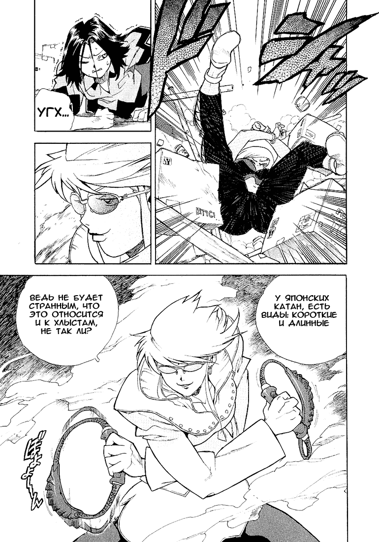 Манга Айки - Глава 22 Страница 29