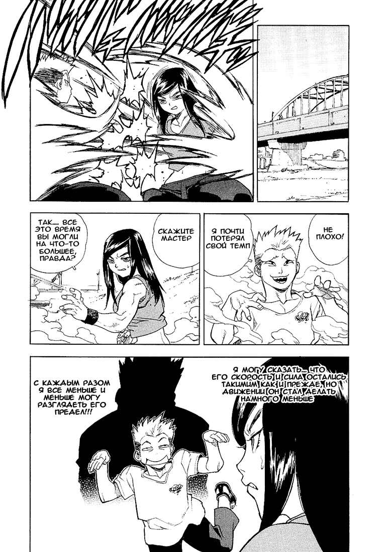 Манга Айки - Глава 22 Страница 32