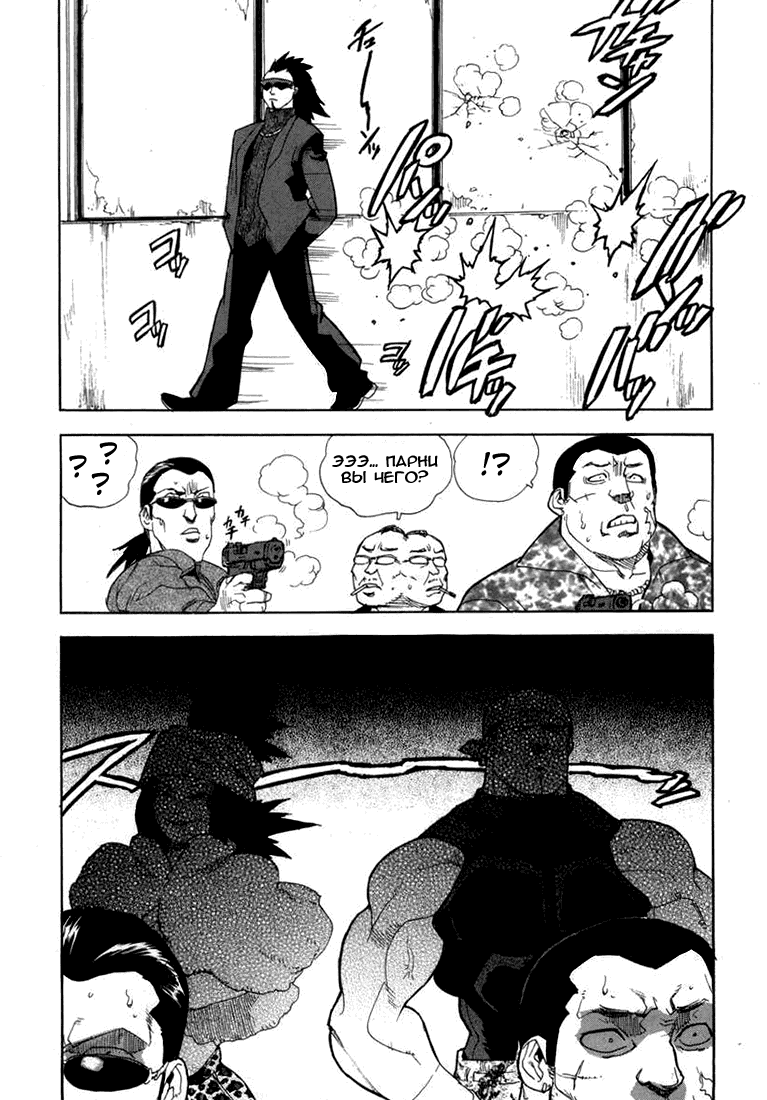 Манга Айки - Глава 21 Страница 21