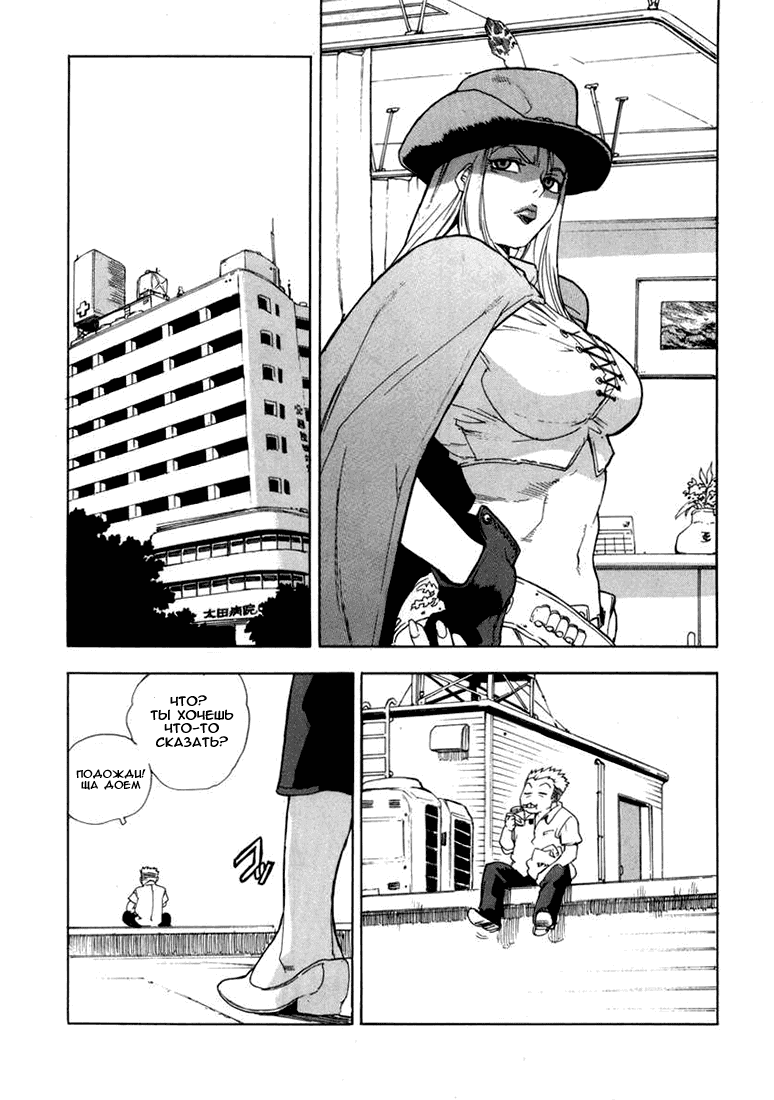 Манга Айки - Глава 21 Страница 5