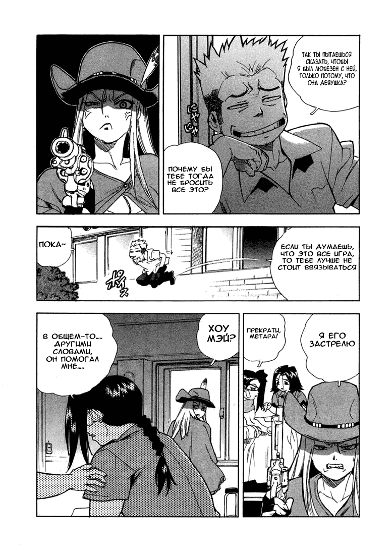 Манга Айки - Глава 21 Страница 3