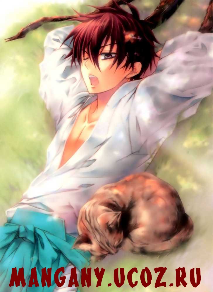 Манга Айки - Глава 21 Страница 26