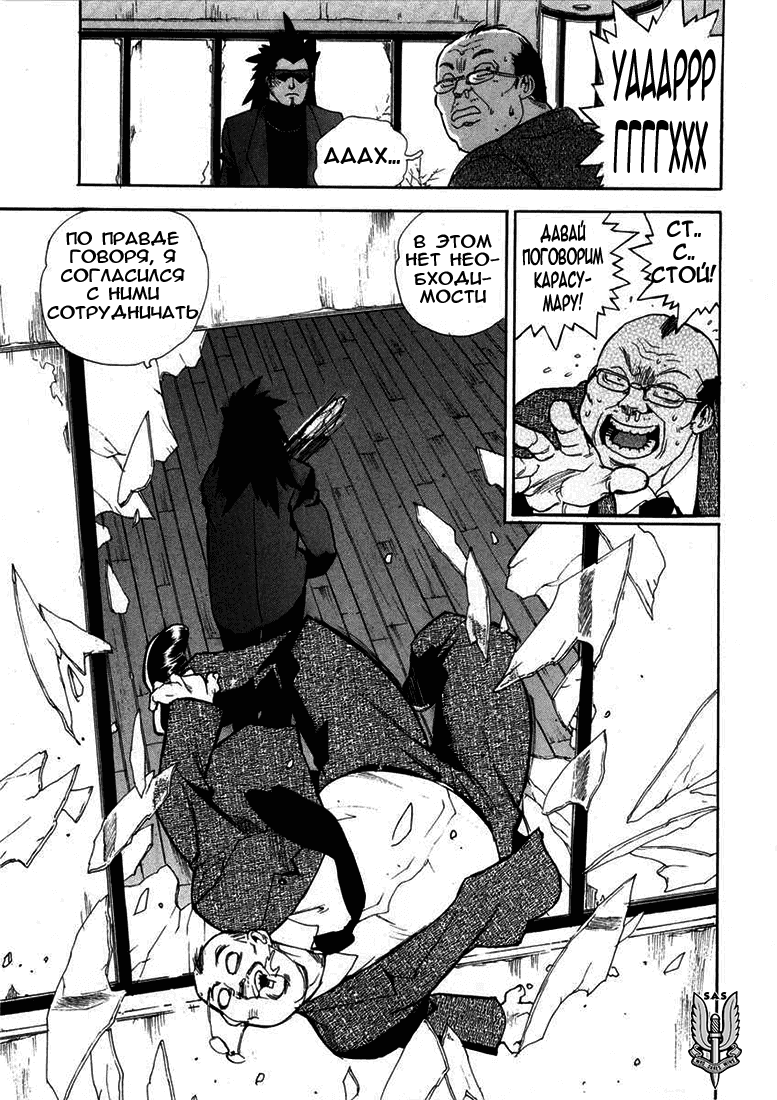 Манга Айки - Глава 21 Страница 23