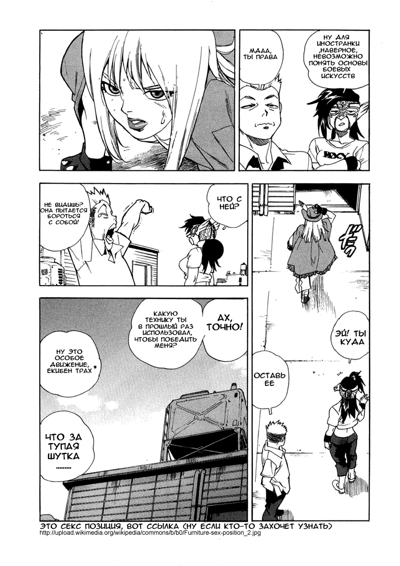 Манга Айки - Глава 21 Страница 15