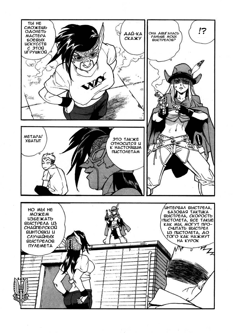 Манга Айки - Глава 21 Страница 9