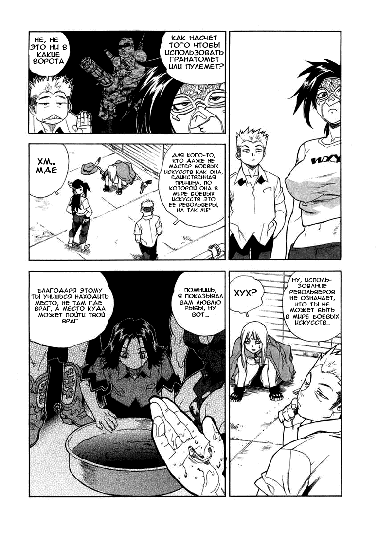 Манга Айки - Глава 21 Страница 14