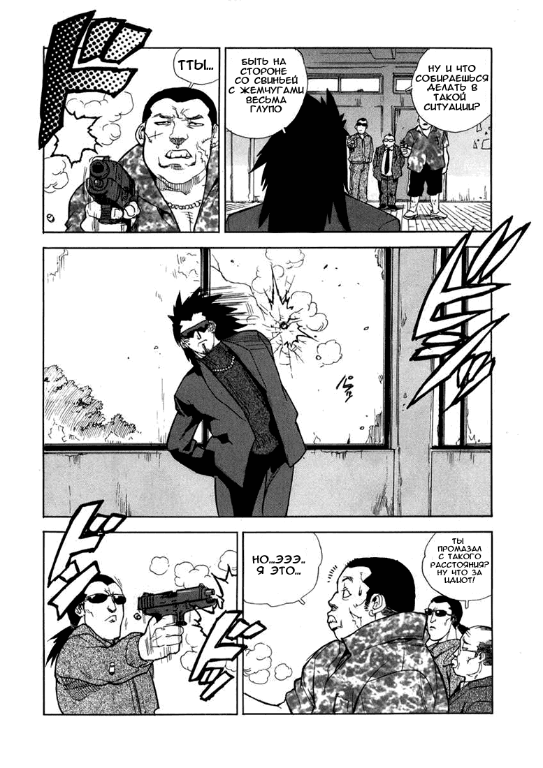 Манга Айки - Глава 21 Страница 20