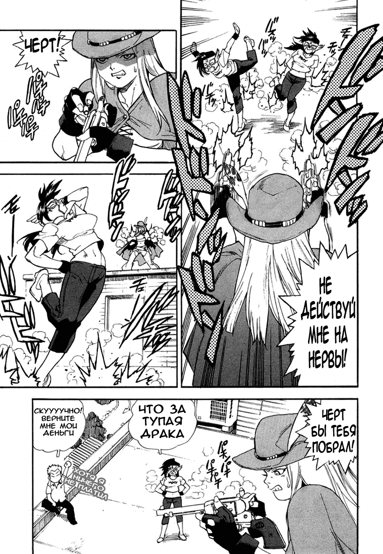 Манга Айки - Глава 21 Страница 11