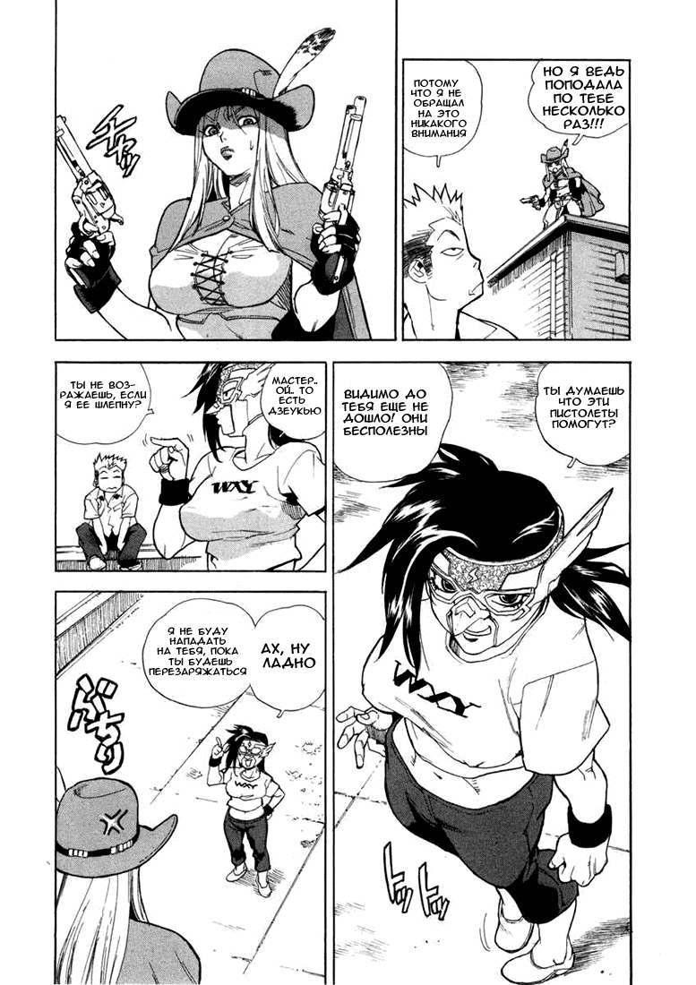 Манга Айки - Глава 21 Страница 10