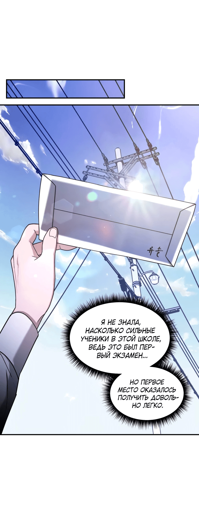 Манга Похожая дочь - Глава 54 Страница 58