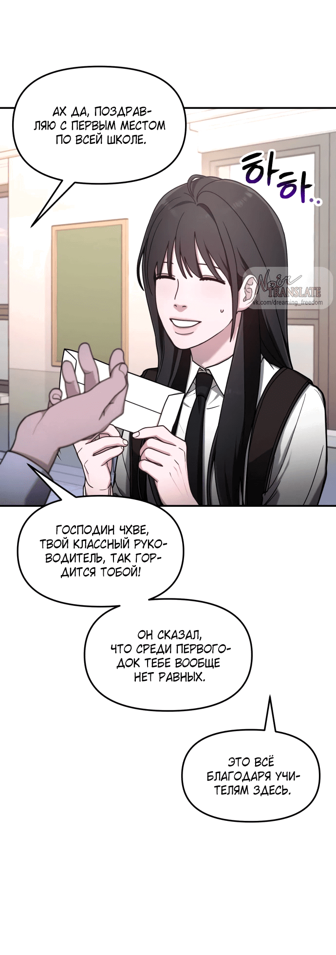 Манга Похожая дочь - Глава 54 Страница 57