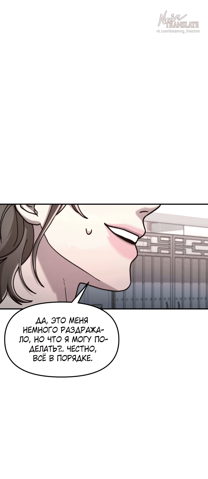 Манга Похожая дочь - Глава 54 Страница 18