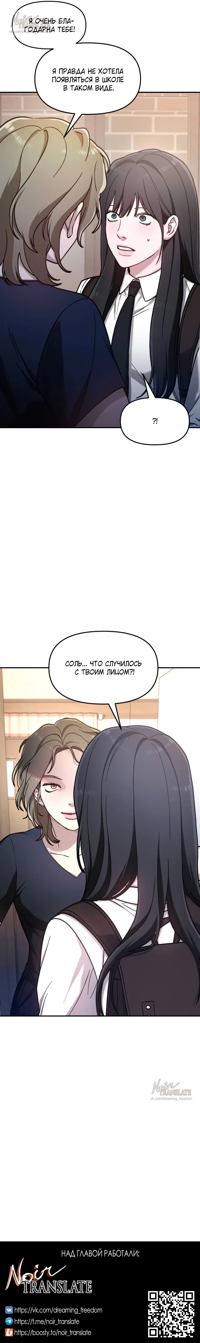 Манга Похожая дочь - Глава 54 Страница 63