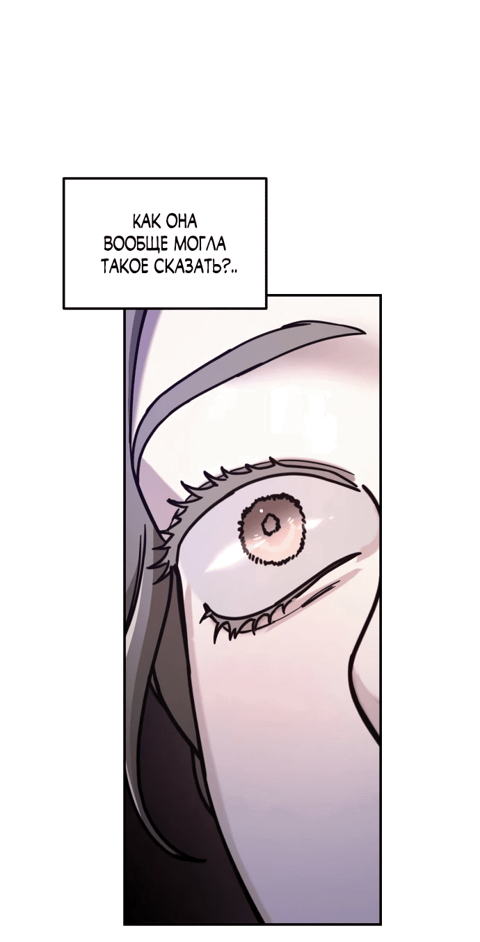 Манга Похожая дочь - Глава 54 Страница 30