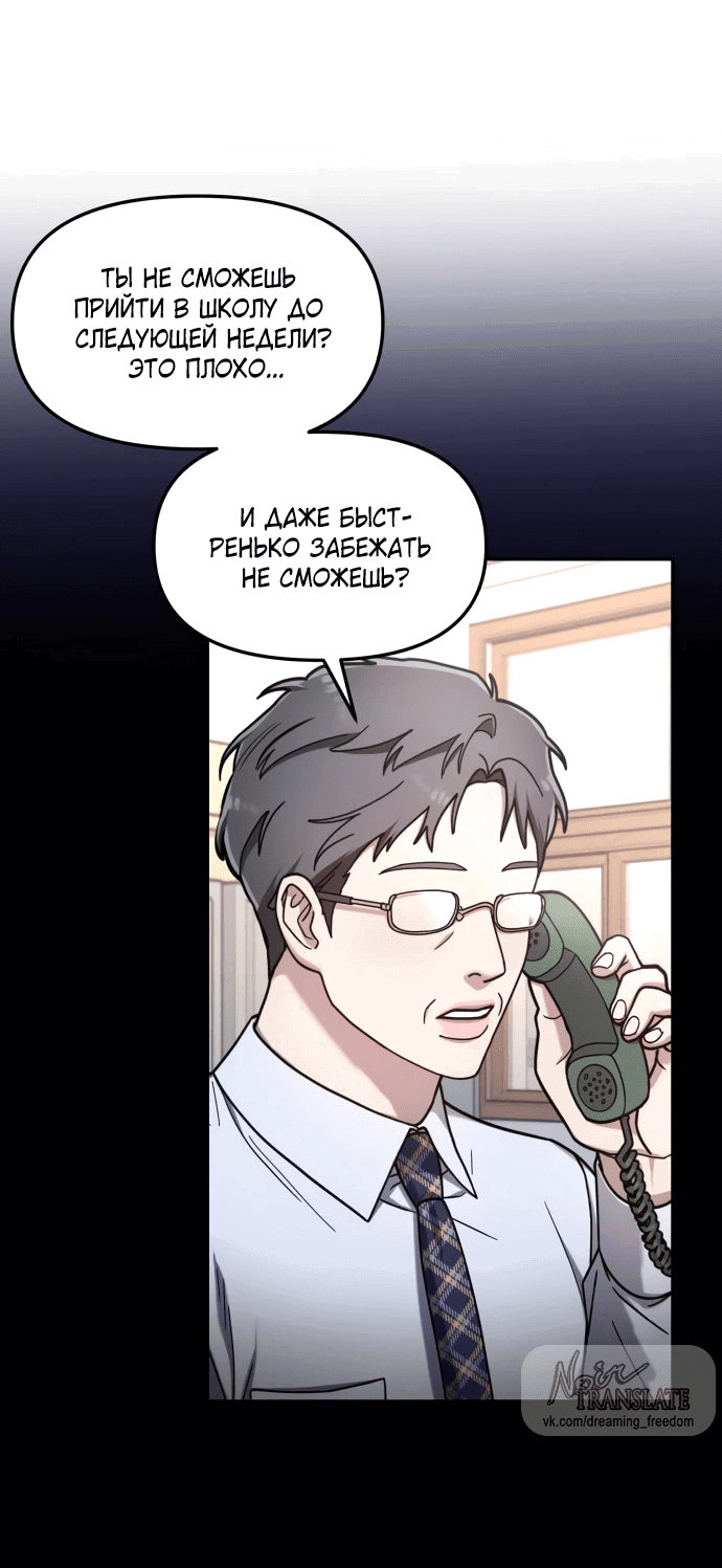 Манга Похожая дочь - Глава 54 Страница 52