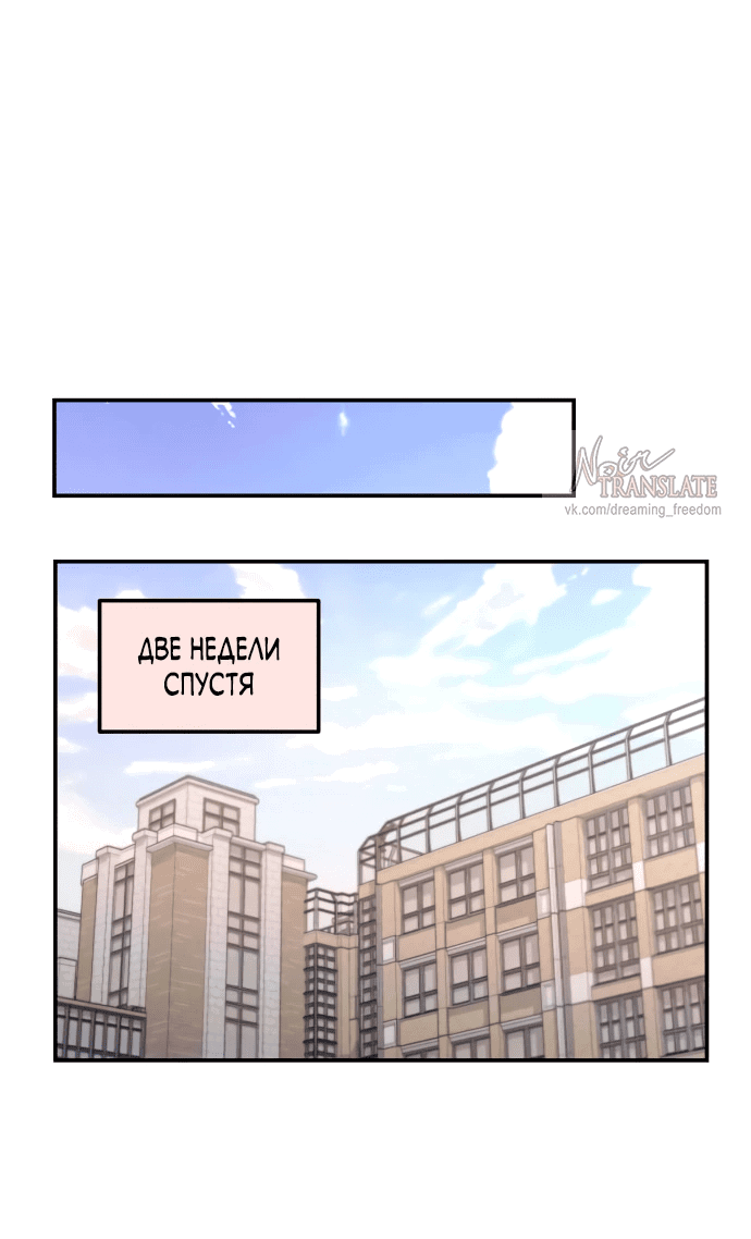 Манга Похожая дочь - Глава 54 Страница 47