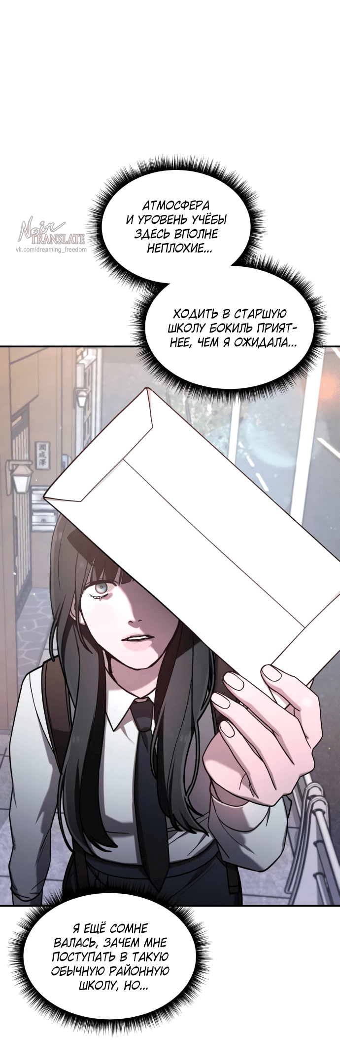 Манга Похожая дочь - Глава 54 Страница 59