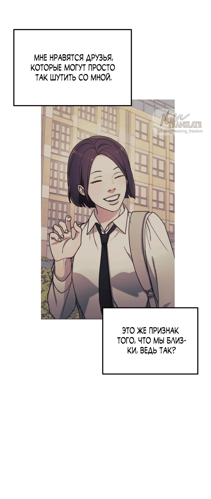 Манга Похожая дочь - Глава 54 Страница 34
