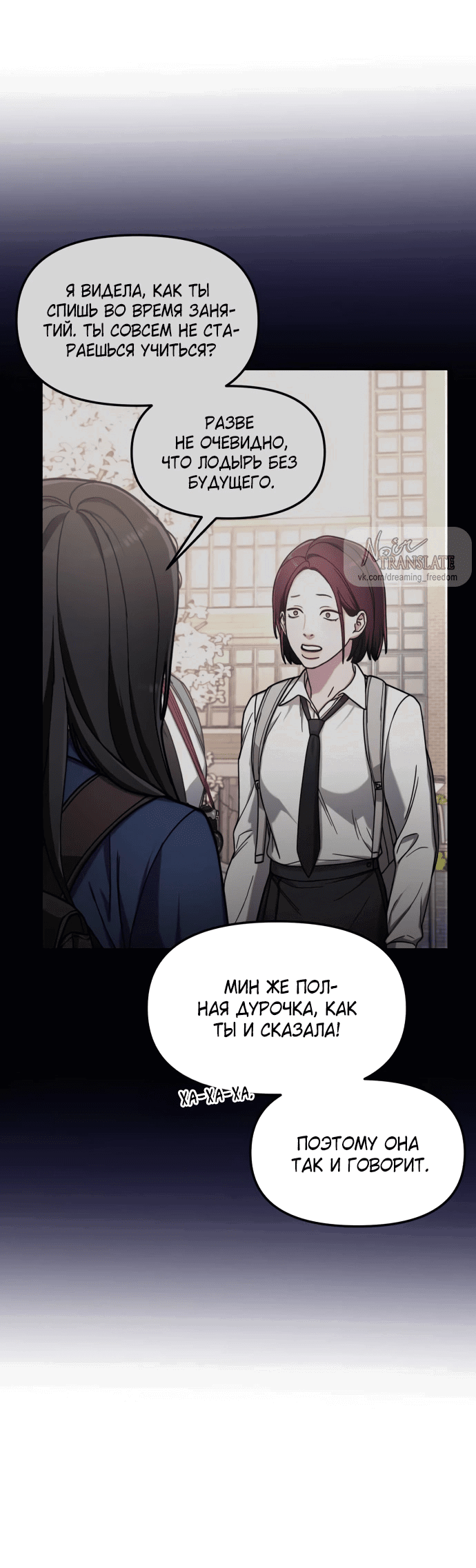 Манга Похожая дочь - Глава 54 Страница 26