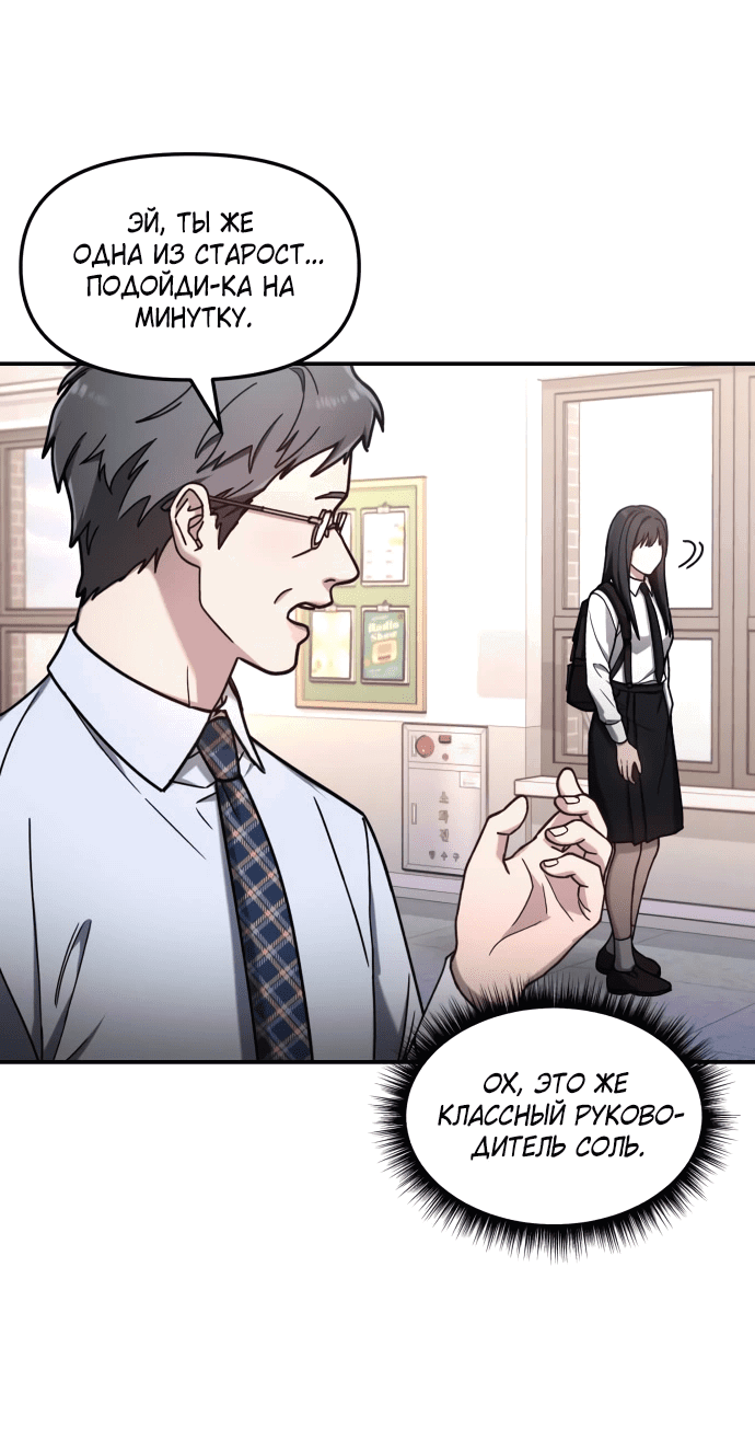 Манга Похожая дочь - Глава 54 Страница 48