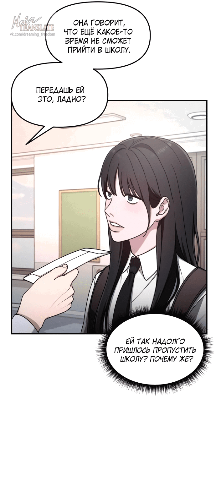 Манга Похожая дочь - Глава 54 Страница 55