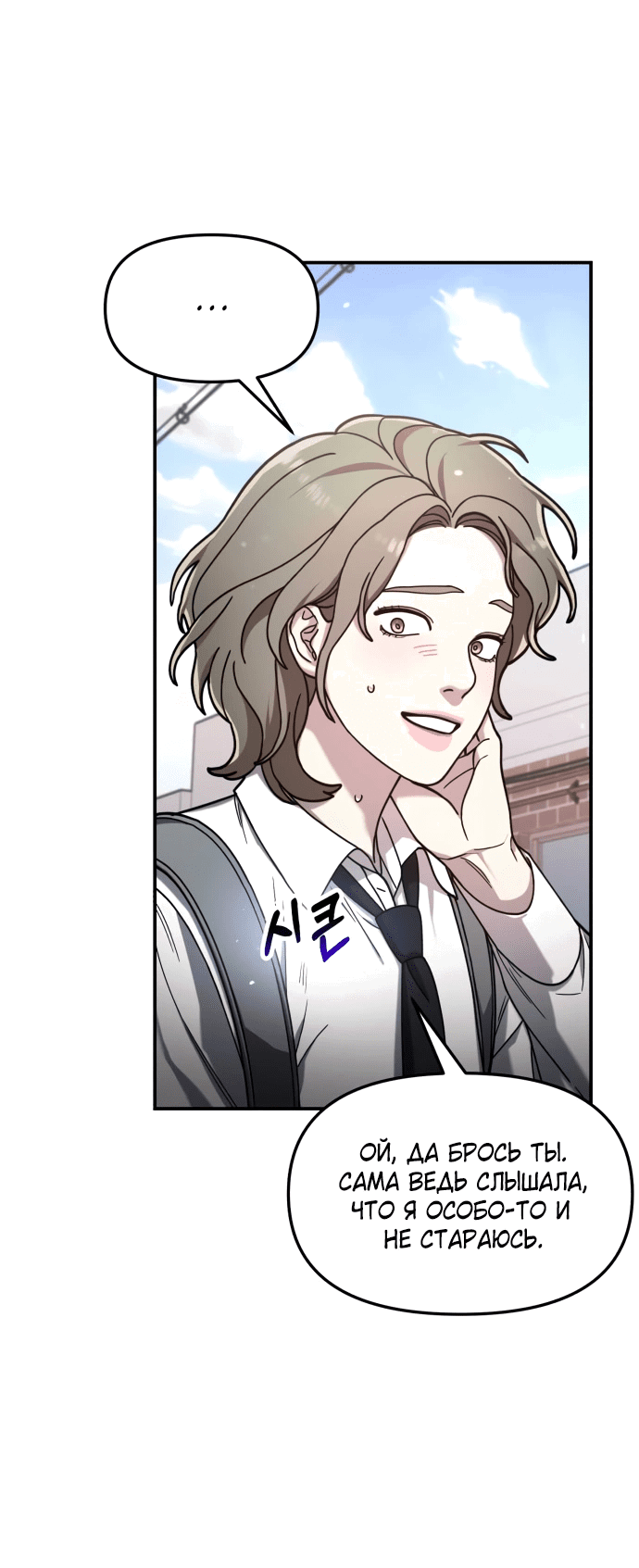 Манга Похожая дочь - Глава 54 Страница 14