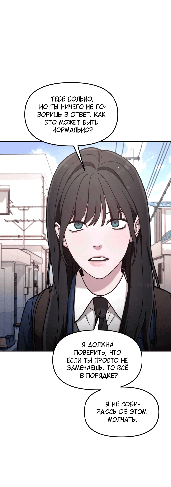 Манга Похожая дочь - Глава 54 Страница 21