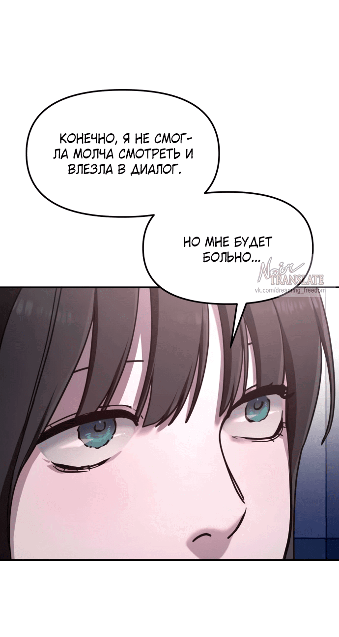 Манга Похожая дочь - Глава 54 Страница 3