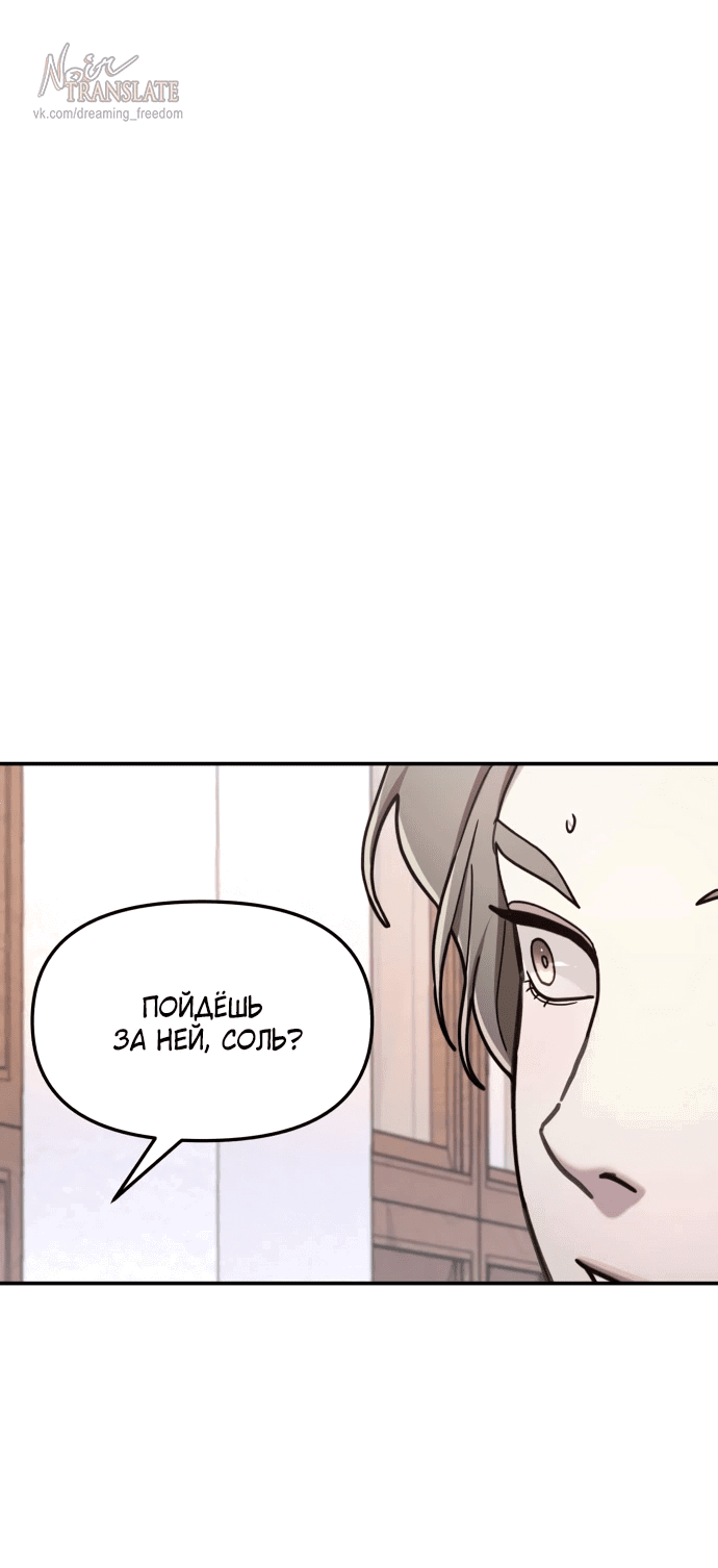 Манга Похожая дочь - Глава 54 Страница 1