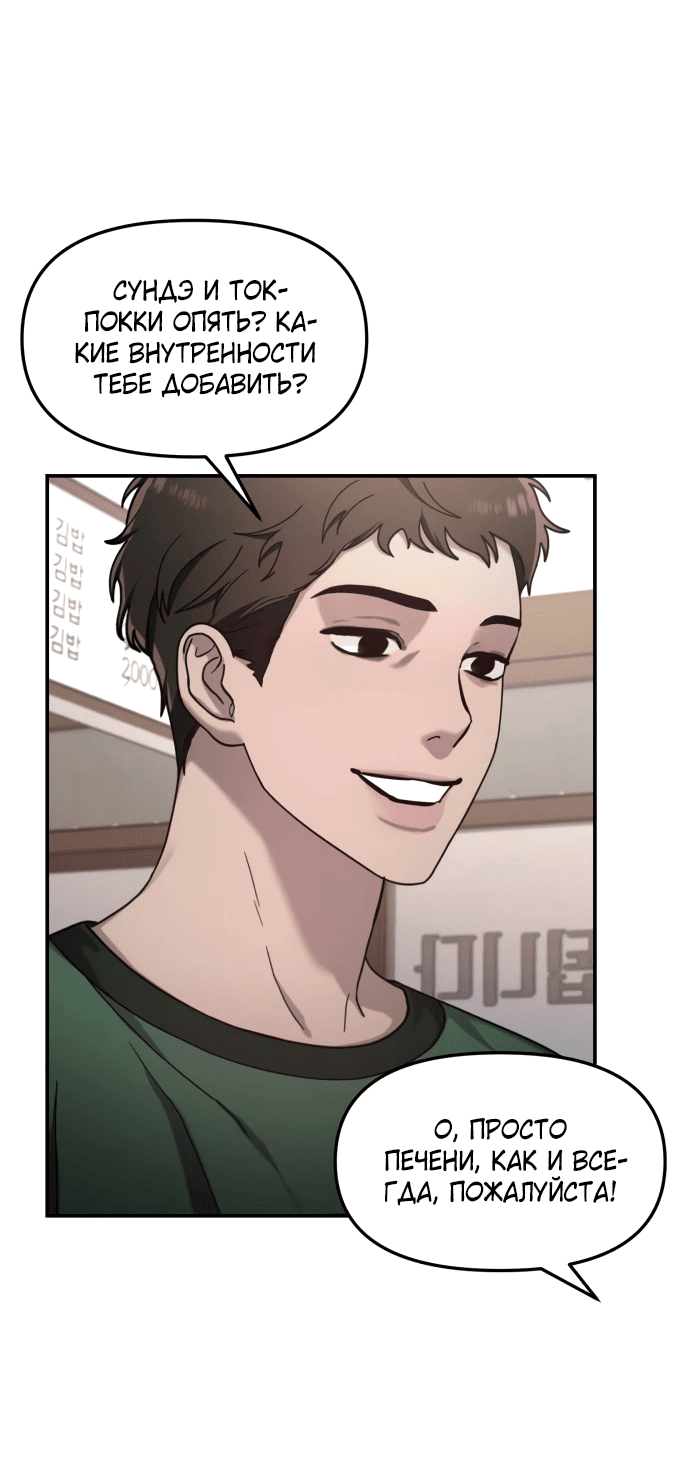 Манга Похожая дочь - Глава 54 Страница 43