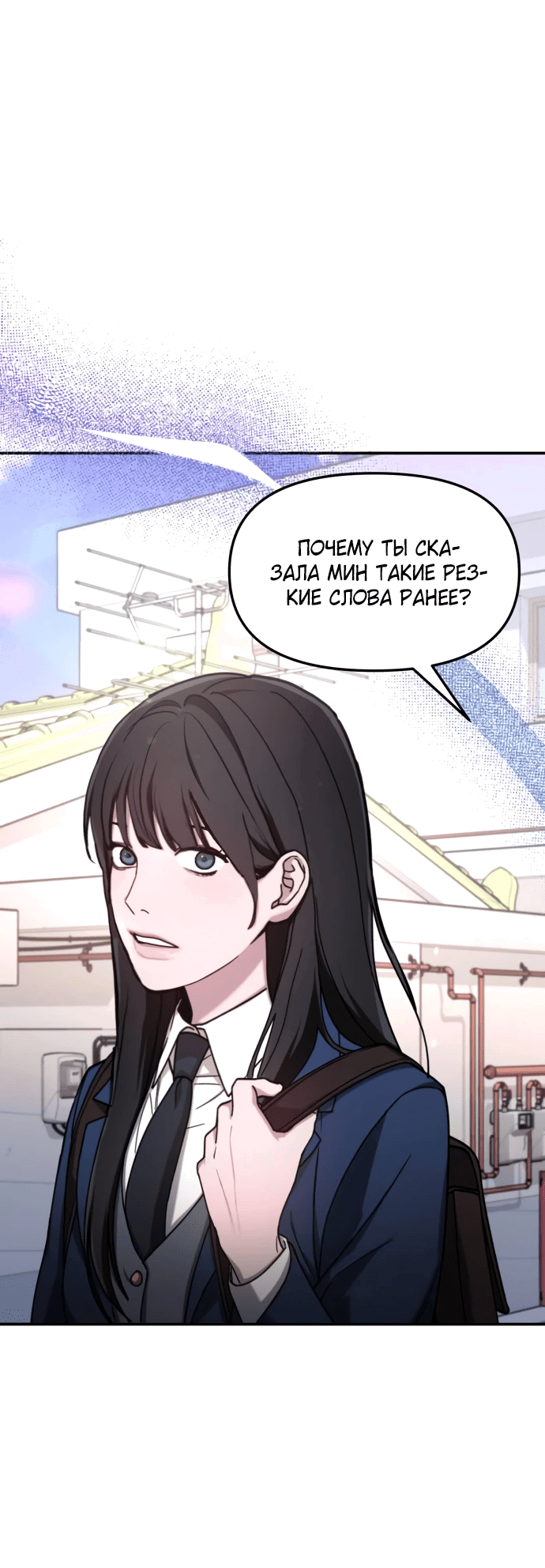 Манга Похожая дочь - Глава 54 Страница 10