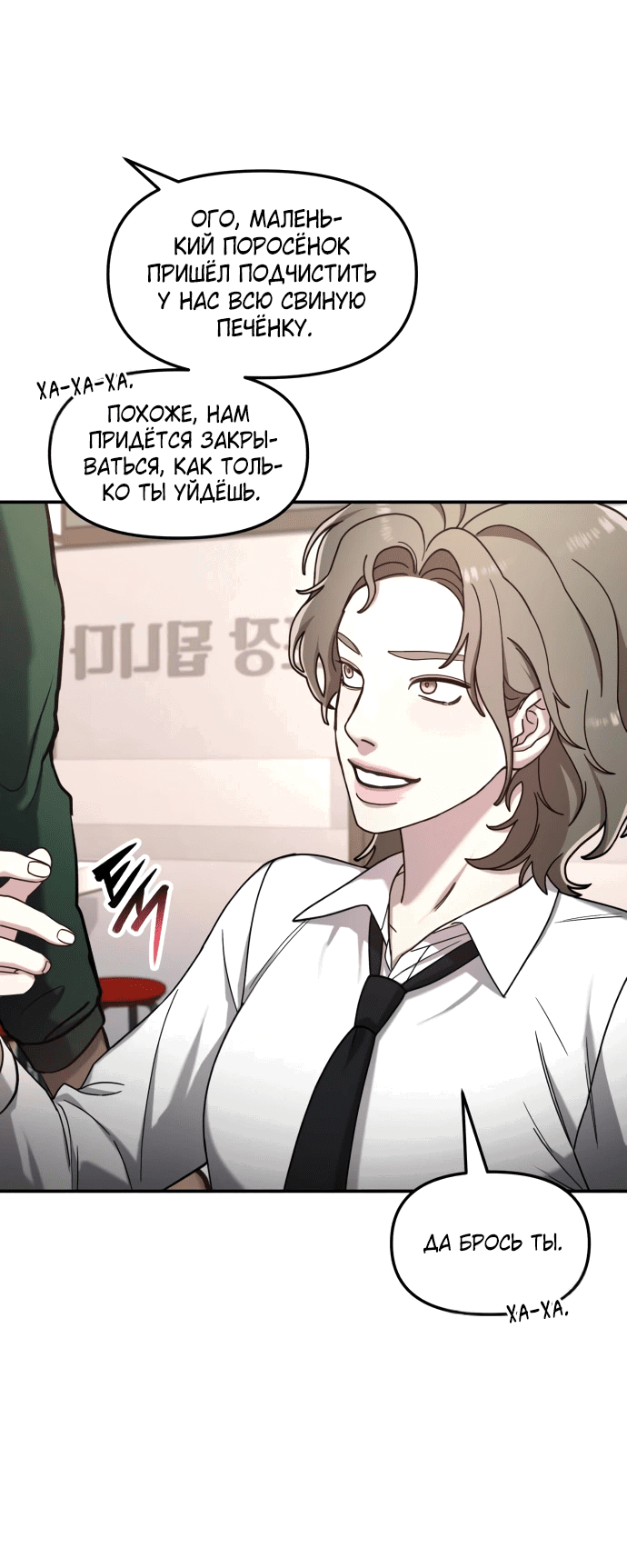 Манга Похожая дочь - Глава 54 Страница 44