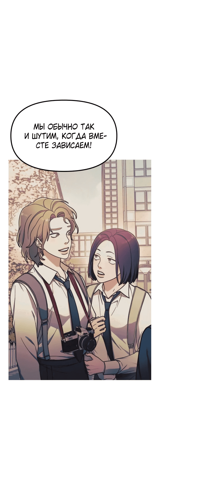 Манга Похожая дочь - Глава 54 Страница 19