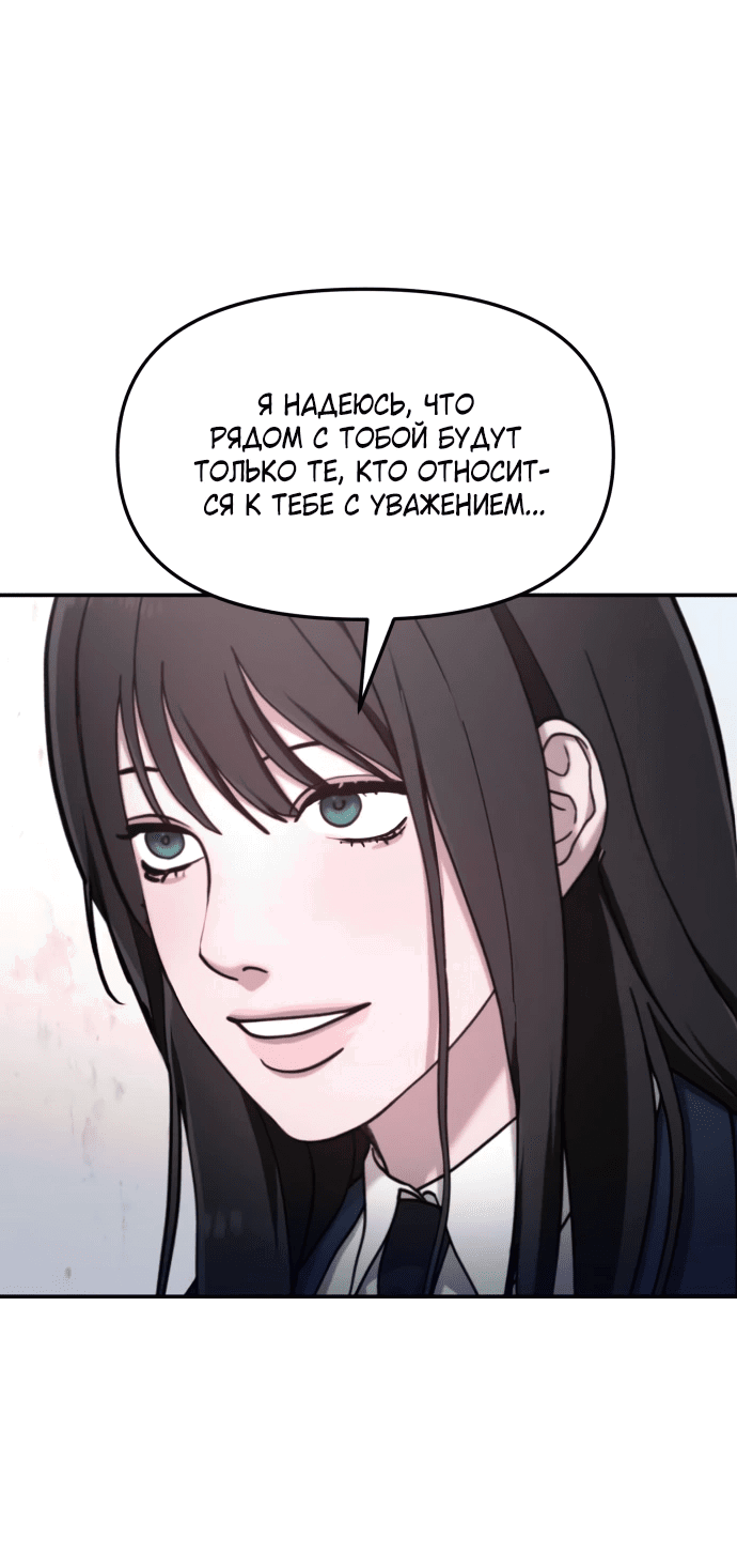 Манга Похожая дочь - Глава 54 Страница 39