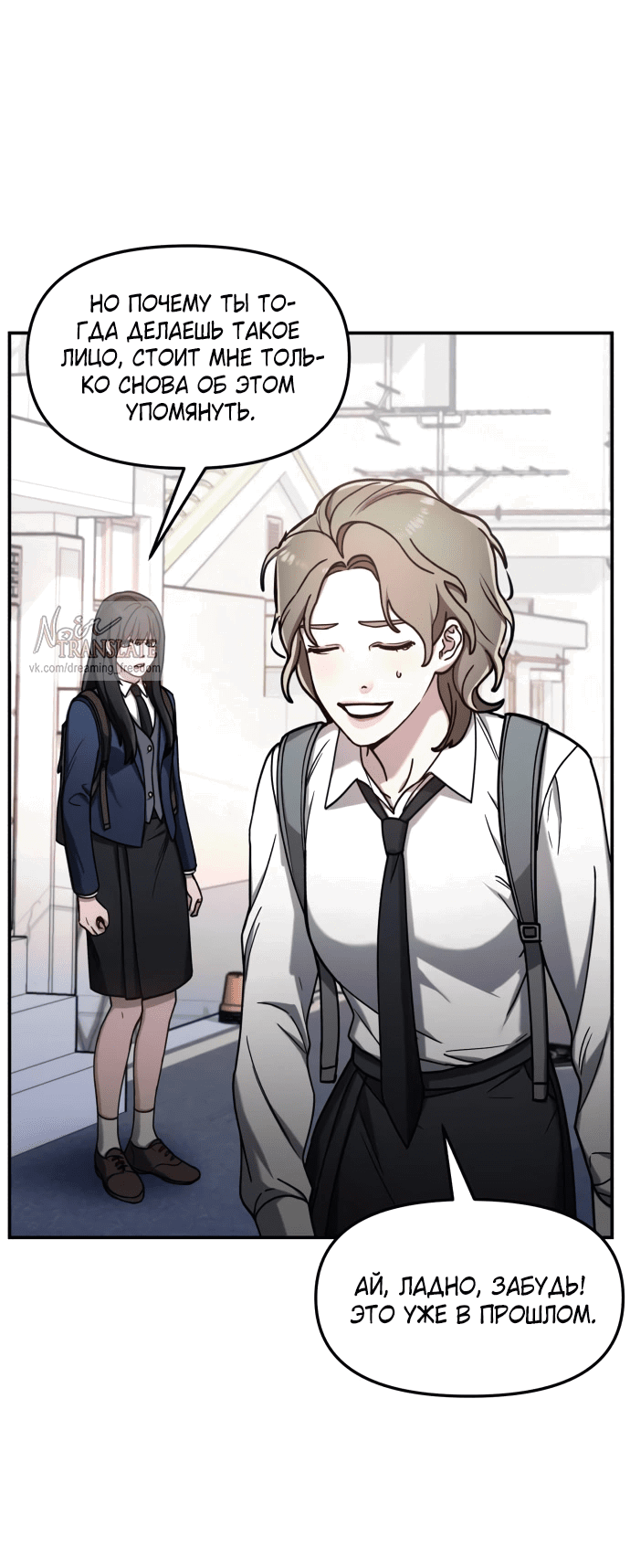 Манга Похожая дочь - Глава 54 Страница 15