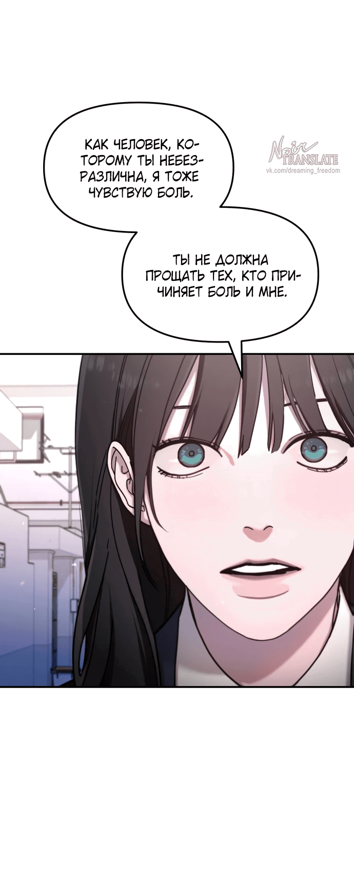 Манга Похожая дочь - Глава 54 Страница 22