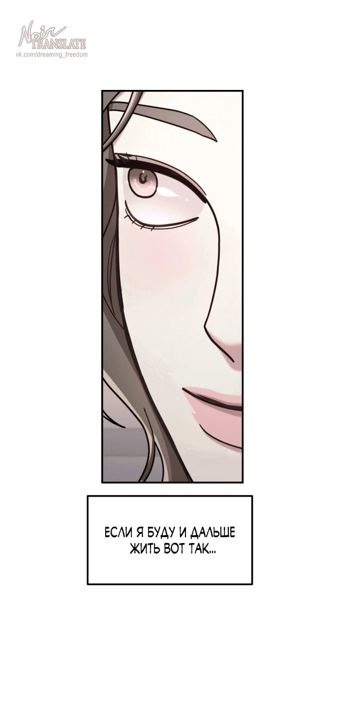 Манга Похожая дочь - Глава 54 Страница 45