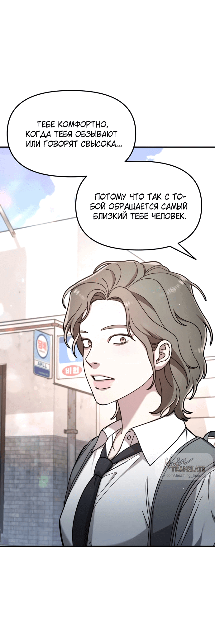 Манга Похожая дочь - Глава 54 Страница 29