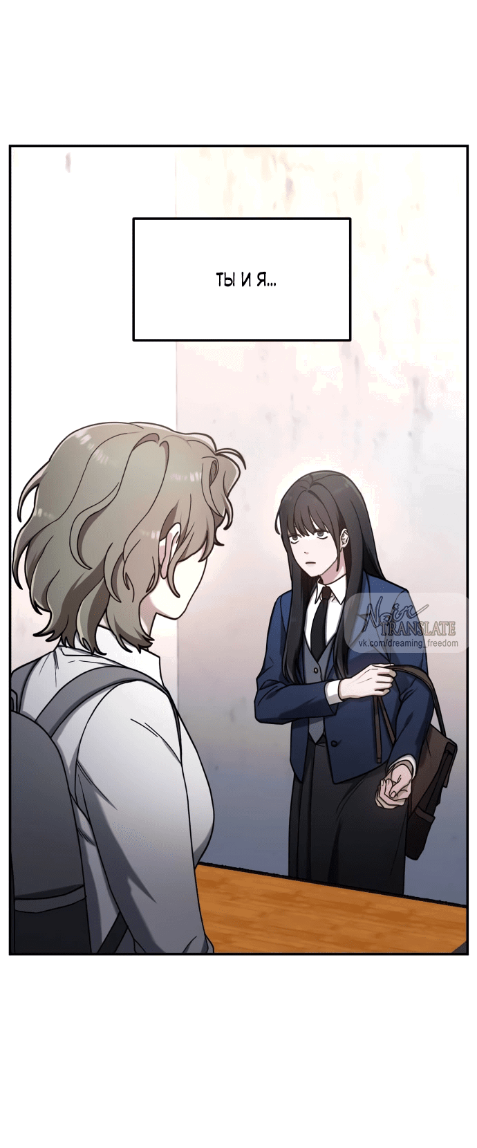 Манга Похожая дочь - Глава 54 Страница 38